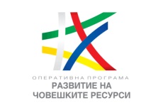 Развитие на човешките ресурси